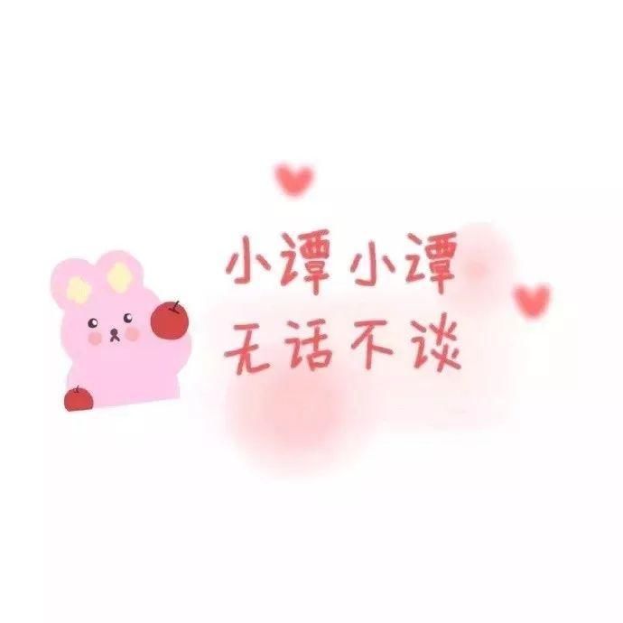  喜欢|60张手写姓氏背景图，快来看看有没有你和你喜欢的人的