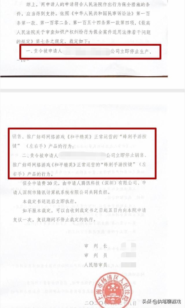 连点功能|大快人心！法院出具禁令裁定，“吃鸡”违规外设禁售，国内首例