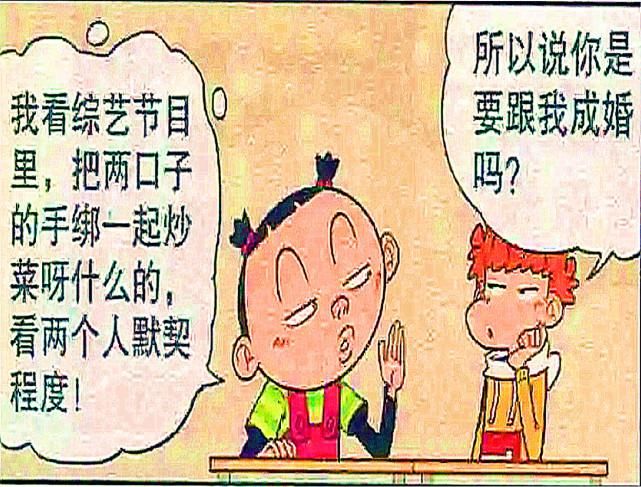  夫妻|衰哥与阿脸考验夫妻之间的默契，竟然给金叔“爆菊”！