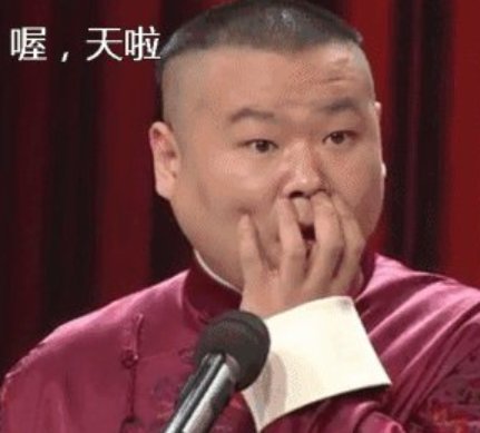  天眼妹|德云社演员竟有靠养大象、教马术...赚钱的？