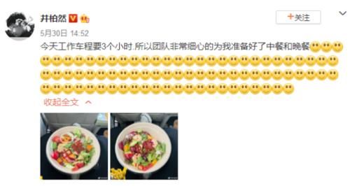  减肥餐|继黄晓明不吃饭后，井柏然减肥餐也火了？网友：一周瘦8斤！