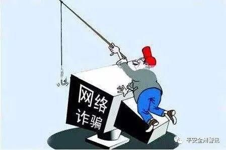  低估|请不要低估骗子！全州一女子就被所谓的“班主任”又骗了！