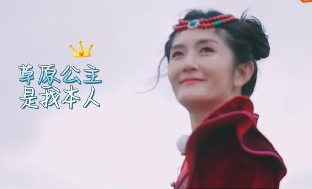 爱人|12年之后,谢娜张歆艺再演草原公主,身边的爱人却变了