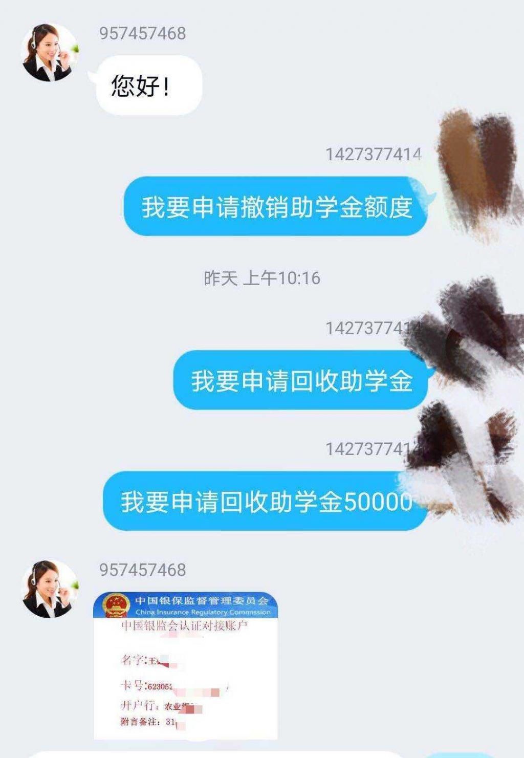  销号|广东一女子遇“校园贷销号”诈骗，共享屏幕5万元没了