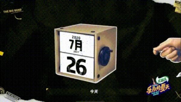  乐夏|周迅上《乐夏2》被喷，网友：她玩摇滚时你还在穿开裆裤