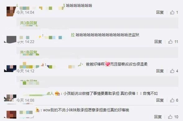 原因|9岁女孩一本正经跑到派出所自首，原因竟是…网友都笑了