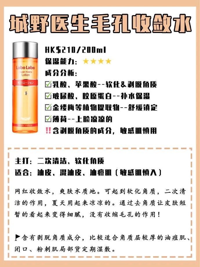 化妆水|不同肤质正确选择湿敷化妆水详细攻略 ????