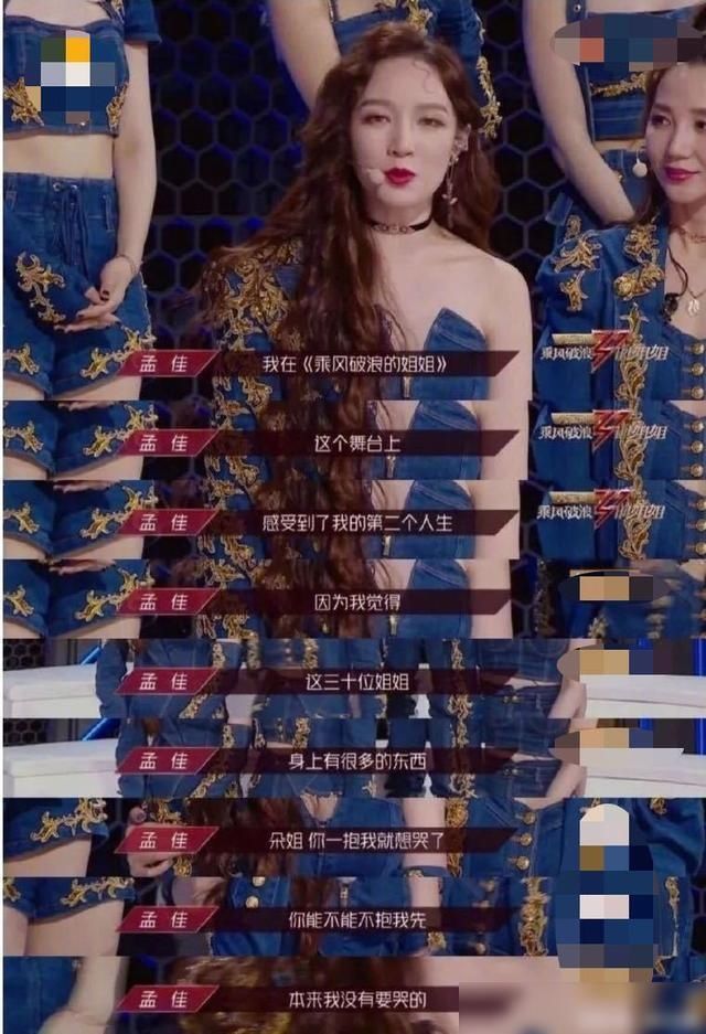  现实|浪姐王霏霏蓝盈莹成工具人，让宁静和李斯丹妮去跑商演，现实吗？