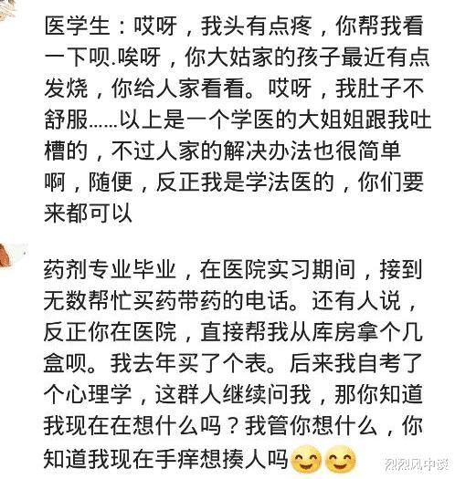  职业|如何一句话惹毛一种职业？对药剂专业的实习生要求直接从库房带药