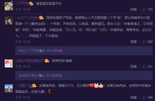  丢失|肖战恐丢失央视中秋资源？呼声高但抵制强，黑粉对其依旧不依不饶