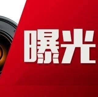 卫晓辉|法院发布悬赏公告，最高可奖励25万元