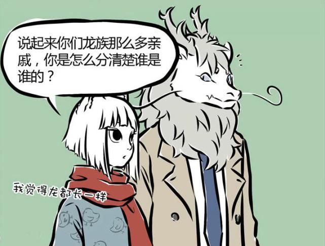  海龙王|非人哉漫画：烈烈龙到底是不是西海龙王亲生的？九月的话语，细思极恐