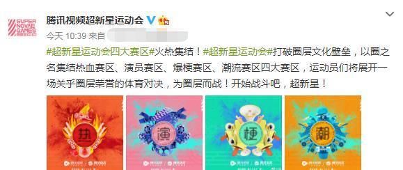  参加|硬糖少女首个综艺资源，《超新星运动会》的录制