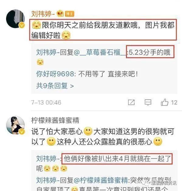  分手|林小宅被曝与梁继远亲密合照后，公开承认恋情但否认出轨且已分手