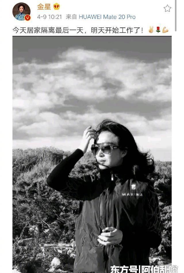 嘉宾|金星被曝要去《青春有你2》担任嘉宾,以前曾在舞林争霸担任导师