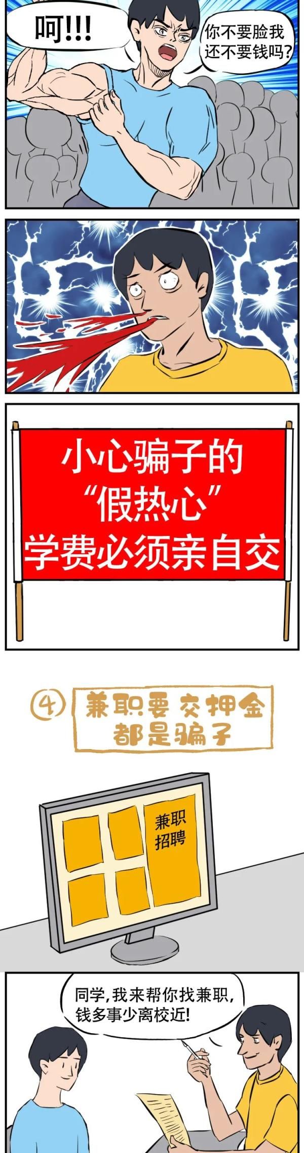 提醒|紧急提醒！事关开学！已有多人中招