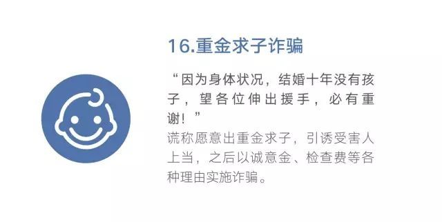 诈骗|“防骗小课堂”第四十四期 48种常见电信网络诈骗手法出炉了