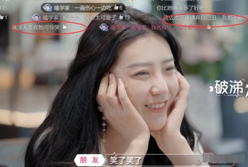  精分|《心动的信号》郑琴心崩溃大哭，抱怨：觉得好丑，快要“精分”了