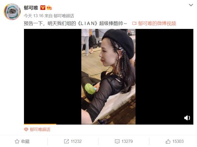  孟佳|孟佳5G冲浪：喊郁可唯“鹿晗”，还吐槽她的发型像关公