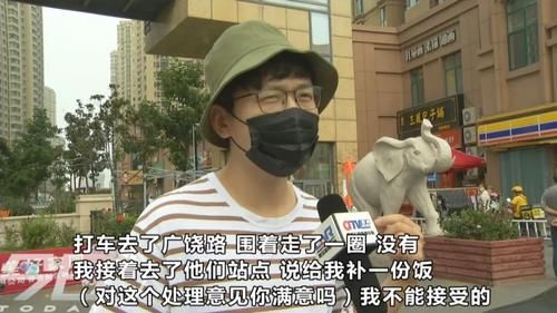 真的|真的还是骗我？男子点外卖半天不见影！平台：骑手出车祸…