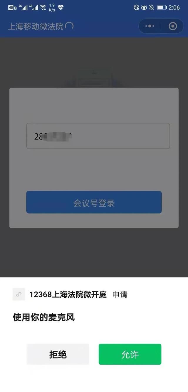 攻略|如何与宝山法院执行法官“在线谈话”？攻略来了