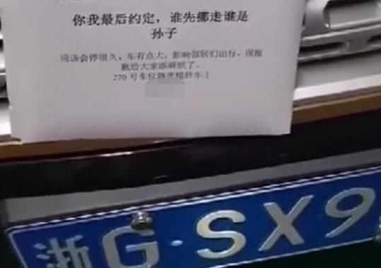 车位经常|别克霸占路虎车位，路虎车主下战书，谁先挪车是“孙子”