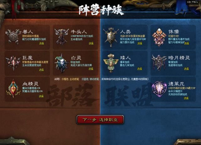 魔兽|魔兽世界居然被移植到了传奇上面！香喷喷啊！
