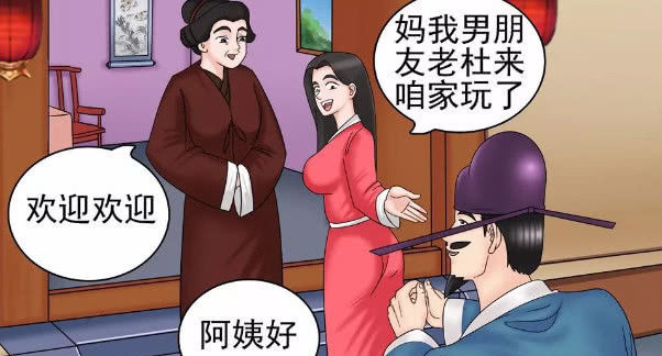  母亲|搞笑漫画: 女友邀请老杜到家里玩, 丈母娘竟然在果汁里下药!