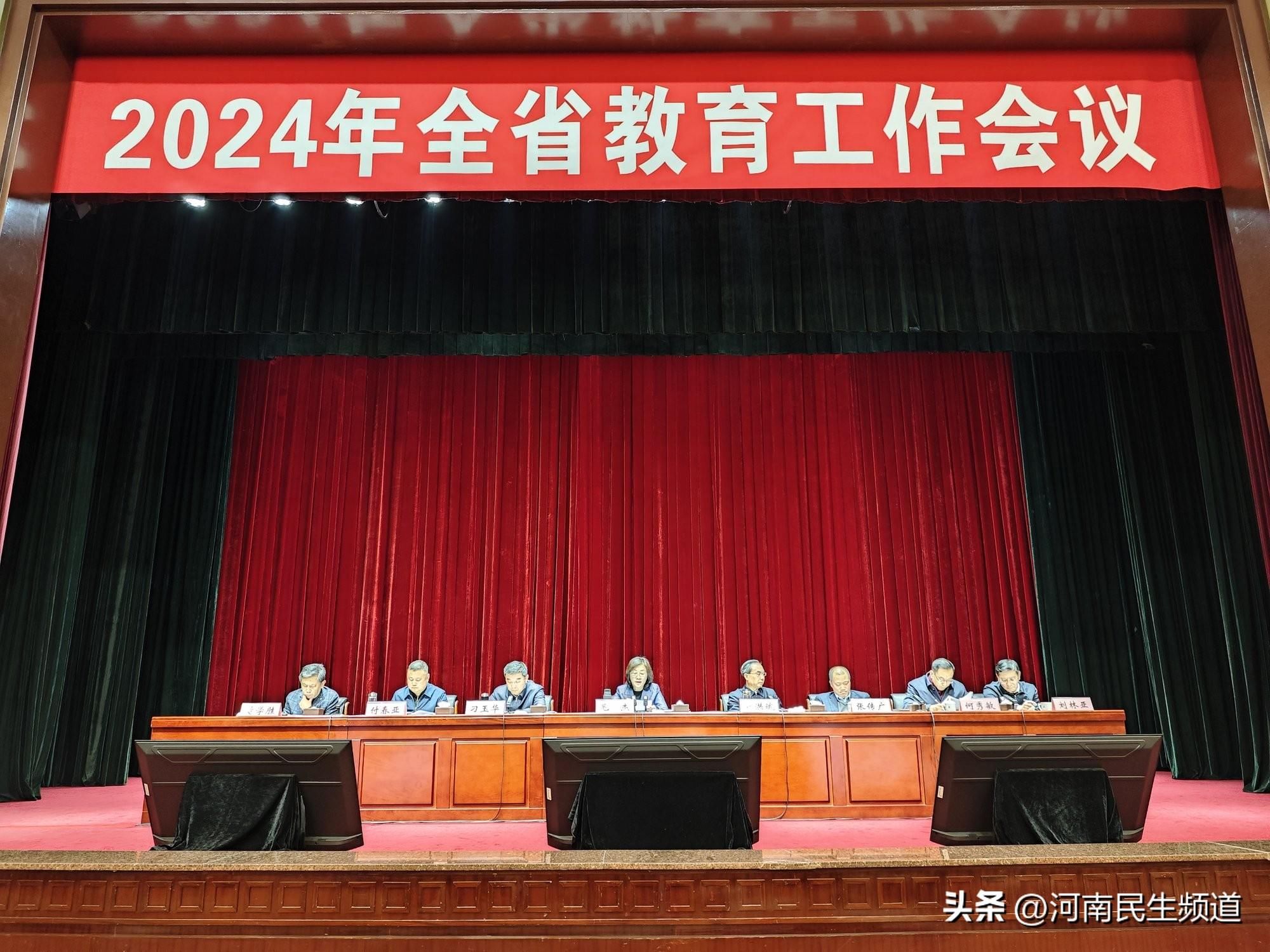 2024年河南省教育工作会议召开