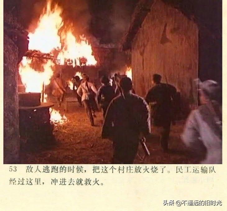 截图|车轮滚滚-长春电影制片厂1975年拍摄彩色电影截图连环画