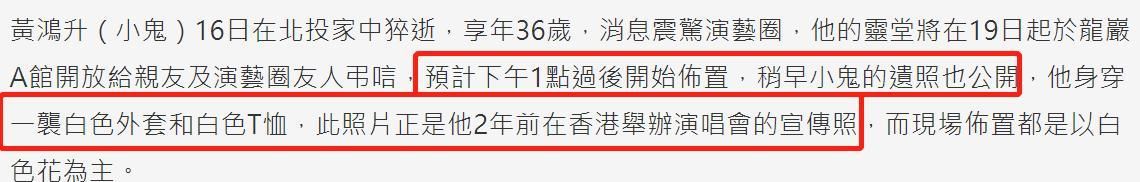  白色|小鬼黄鸿升遗照曝光，爸爸忍痛挑选：是他最喜欢的照片