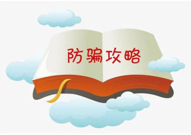 女友|你的“网恋女友”被捕了！