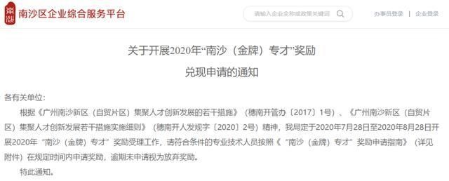  申报|最高100万！这个区专才奖励开始申报！