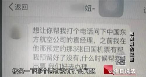  好友|警惕新骗局，最怕“朋友”突然的关心……