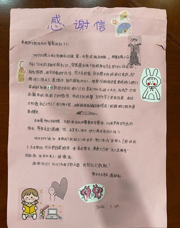  小奔|13岁女孩好心帮忙却被骗，一波操作之后骗子落网！