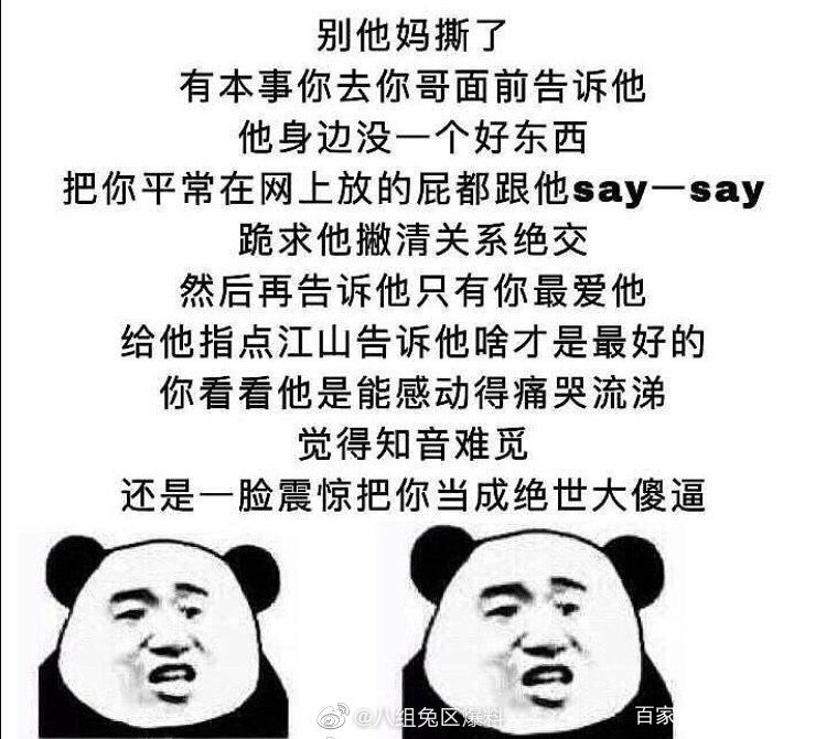  邓伦|一口一个“为你好”的粉丝们，本质上是精神私生饭