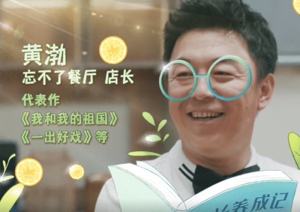  节目|《忘不了餐厅2》重大失误，预告片让网友苦不堪言，没钱了？