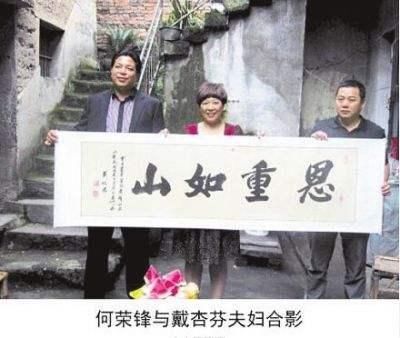 女子|何荣锋：年少差点饿死街头，一女子给他30块，如今他用百万来报答