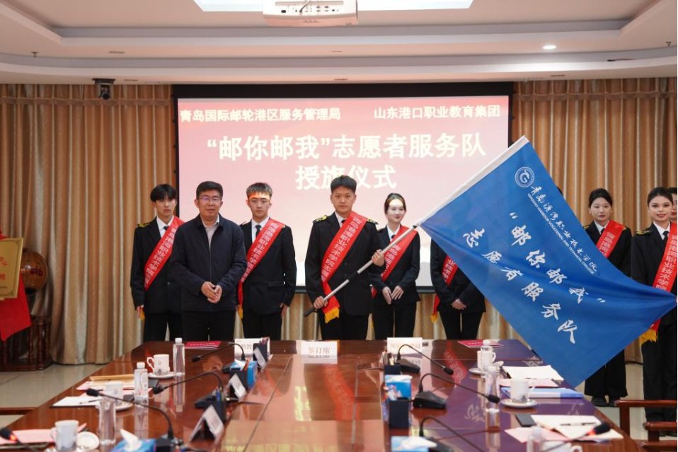 中国邮轮旅游发展试验区人才培养示范基地在青岛港湾学院揭牌