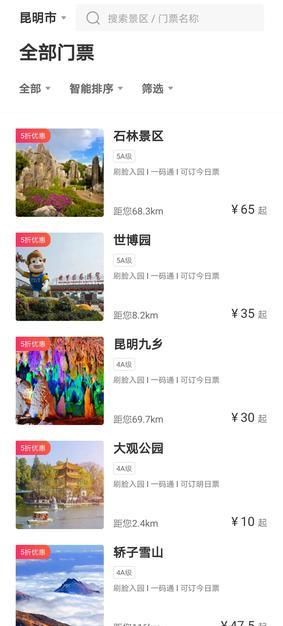  导价的A级|请收下，这是一份很长很全很美的暑期游云南攻略