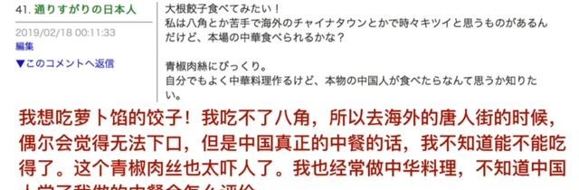 纷纷表示|当日本网友看到中国的家常便饭时，纷纷表示这些看上去一定很美味