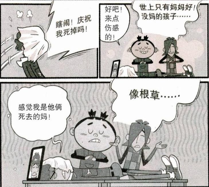  葬礼|搞笑漫画：小衰的记忆力严重衰退，让大脸妹办葬礼，结果失手打死他