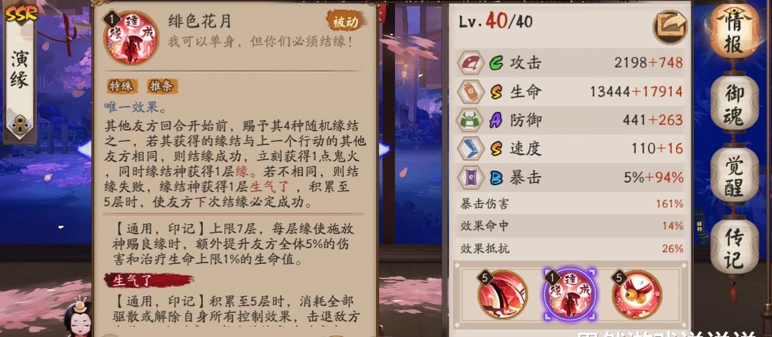 程度|阴阳师：千姬“名大于实”？虽为强力式神，可并没有达到人权程度