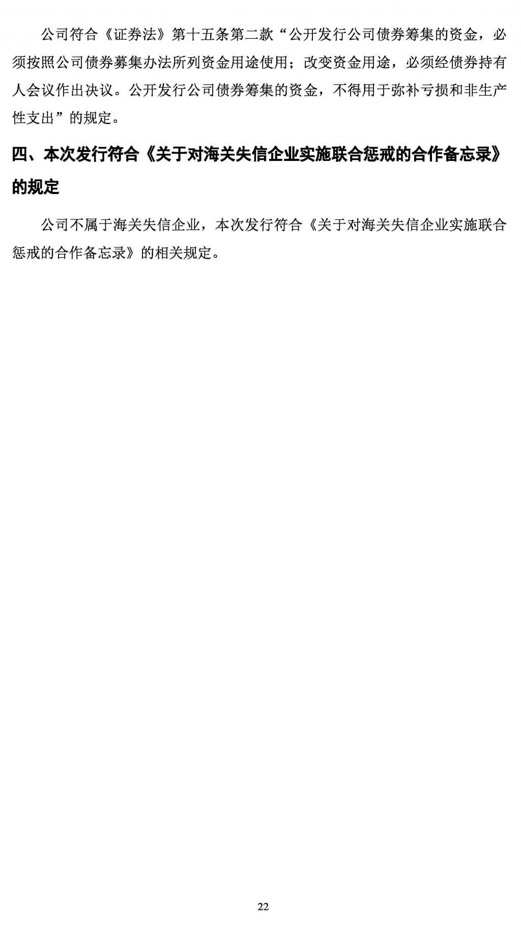  转换|拓斯达：向不特定对象发行可转换公司债券的论证分析报告