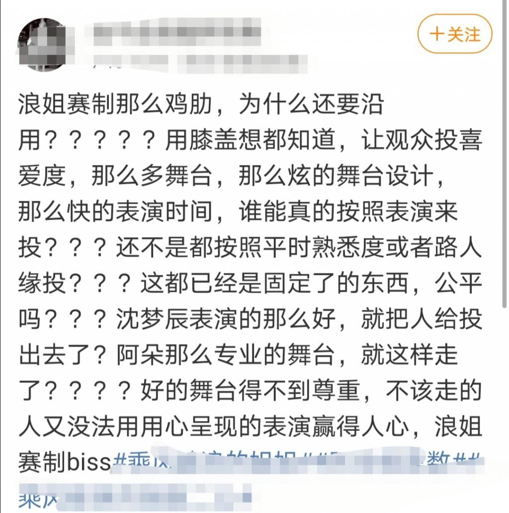  节目组|实力再次输给人气？《浪姐》排名引争议，张雨绮爆金句打脸节目组