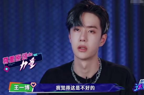 流量|王一博被扒在《这就是街舞3》抄袭,但他口口声声说这很不尊重人