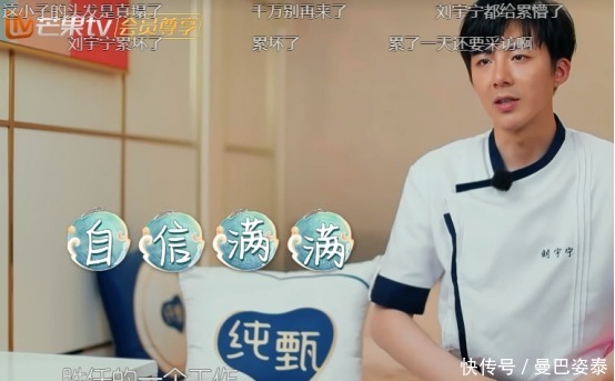 洗碗|《中餐厅》后厨洗碗有多累?后期采访刘宇宁时,他的手后让人心疼