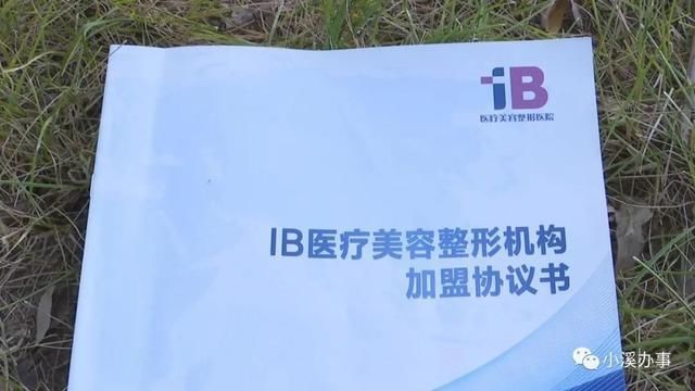 机构|交15万加盟整形机构,收款单位竟被定性为传销,钱还能退吗?