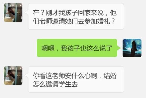 教师|幼稚园一教师结婚，邀请全体小朋友参加，家长统一随礼500，婚礼当天愣了