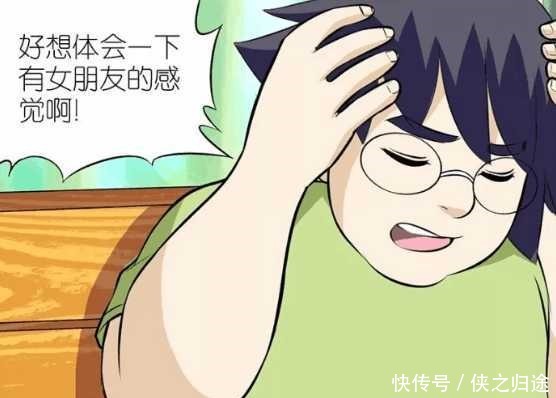 感觉|搞笑漫画体验有女朋友和有钱人的感觉